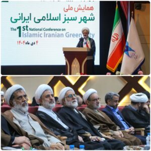 حضور و سخنرانی حجت‌الاسلام ذوالنوری در همایش ملی “شهر سبز ایرانی ـ اسلامی”